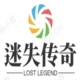 迷失传奇网